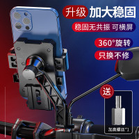 神火LK18支架车把后视镜