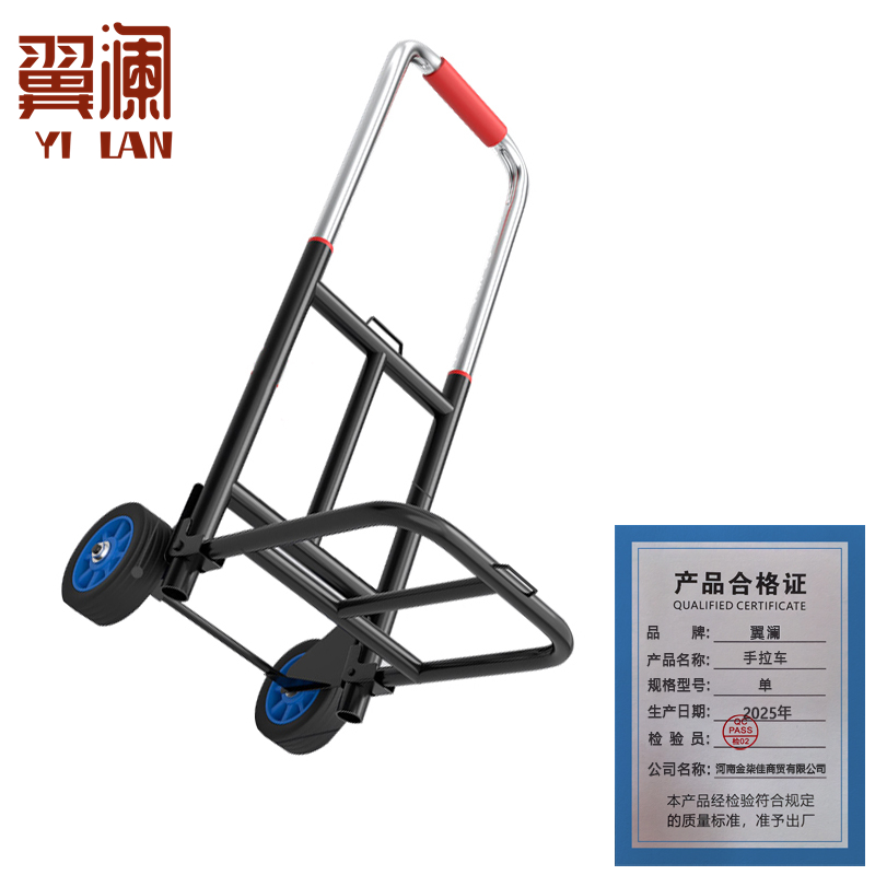 翼澜 手拉车 单 个高清大图