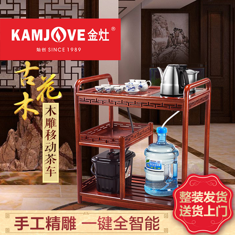 KAMJOVE/金灶正品茶车KW-6300C搭配H9古花木 移动带轮 实木茶车柜水台红木家具整套茶具