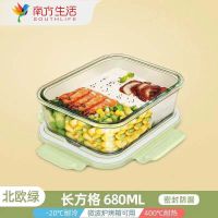 [抹茶-绿]*. [二格]68Oml*-* 微波加热玻璃饭盒耐高温上班族学生保温饭盒便当盒水果分格便当碗