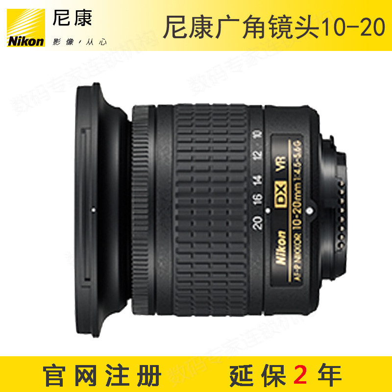尼康/Nikon 新款镜头 AF-P DX 尼克尔 10-20mm f/4.5-5.6G VR 广角变焦镜头