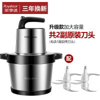 荣事达大容量绞肉机家商用不锈钢辅食碎辣椒多功能小型料理机