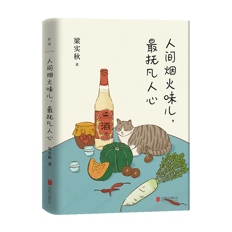 [正版]美食散文·西瓜画集3册套装:人间烟火味儿+好好吃饭+夏天只是西瓜做的一个梦 于美食美酒读书夏天西瓜日常细节体会高清大图