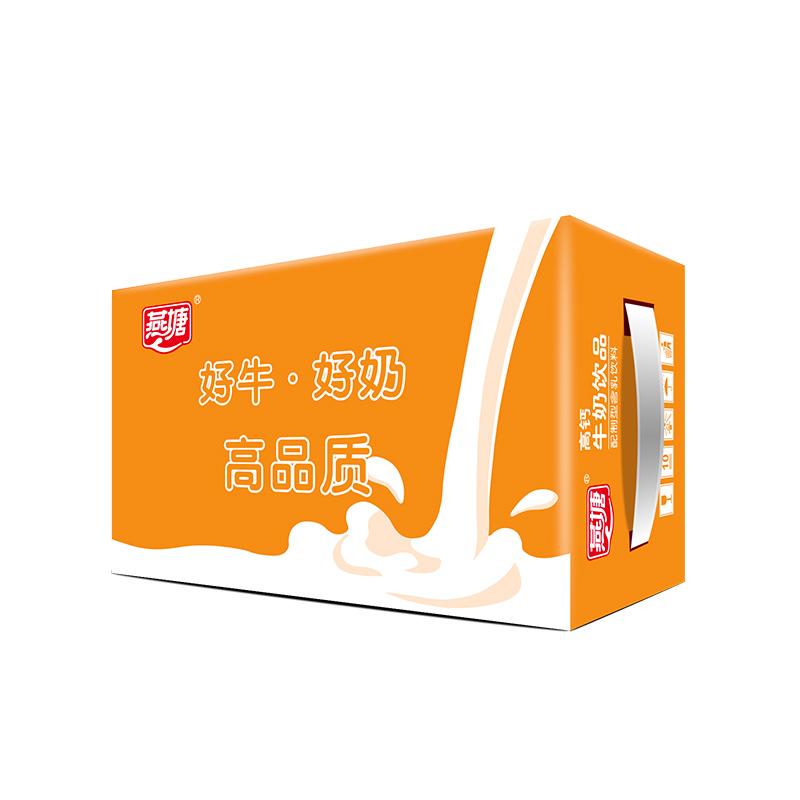 燕塘高钙牛奶饮品 儿童牛奶营养早餐奶整箱250ml*16盒