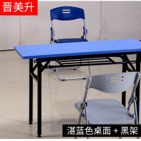 [晋美升]折叠会议桌 办公桌 长条形 培训洽谈阅览洽谈活动桌