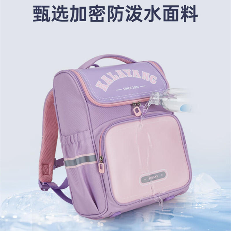 卡拉羊 CX2196 防下坠小学生1-4年级减负大嘴书包 280*360*175mm 18L(单位:个)薰衣草紫高清大图