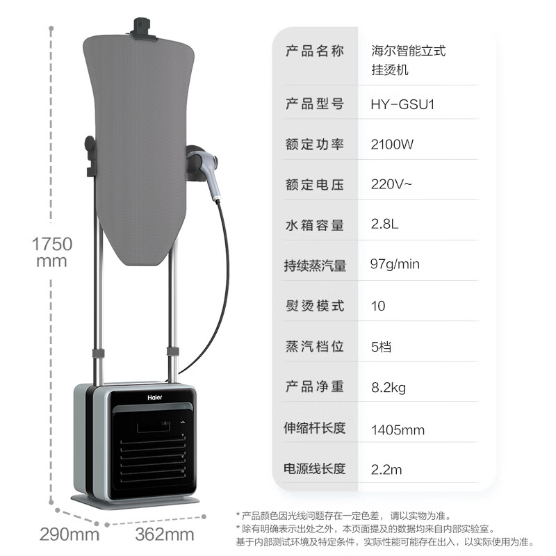 海尔(haier)奢衣护理挂烫机 AI智能识衣 增压蒸汽大面板除菌除螨 家用商用熨烫机HY-GSU1高清大图