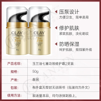 【保税现发-2瓶装】玉兰油(OLAY)面霜女 七效多效修护霜50g 化妆品 保湿抗皱淡纹 乳液SPF15