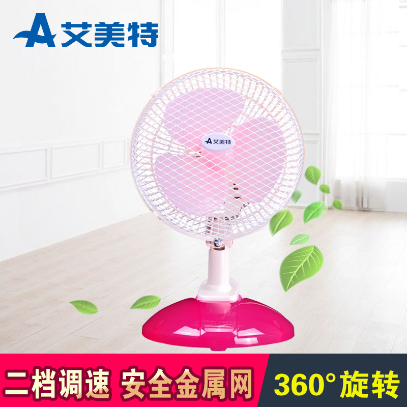 艾美特(Airmate)1台夹扇FCW13摇头桌夹扇 学生宿舍