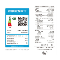 富士通 正2匹 一级能效 全直流变频 壁挂式家用冷暖挂机轻奢空调ASQA18LXCA (KFR-50GW/Bpxa)