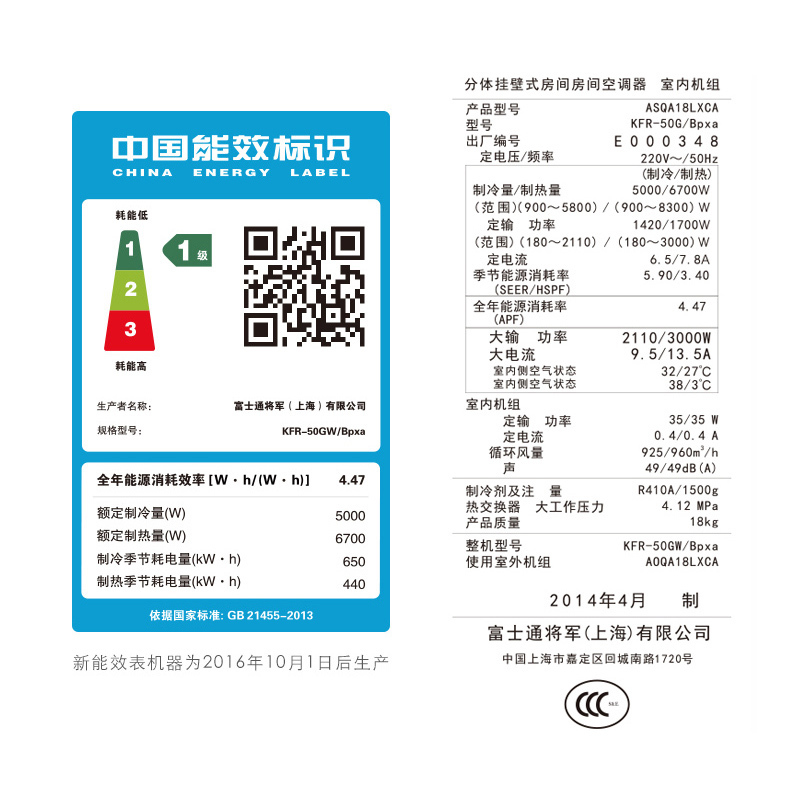 富士通 正2匹 一级能效 全直流变频 壁挂式家用冷暖挂机轻奢空调ASQA18LXCA (KFR-50GW/Bpxa)
