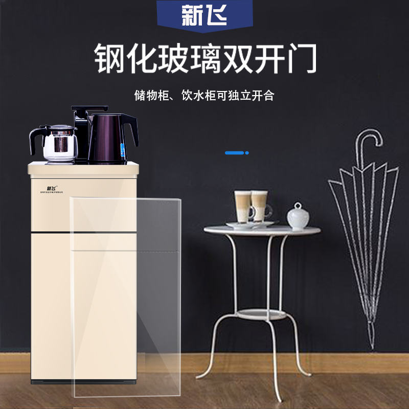 新飞 自营茶吧机家用下置式温热饮水机 全自动上水 小型柜式 童锁YR-5-X 拉丝金 XF-L2