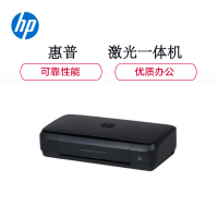惠普(HP)OfficeJet 258 移动便携式喷墨一体机
