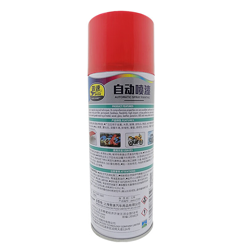 普速 自动喷漆大红色228# PUSU7059-228 BJDT高清大图