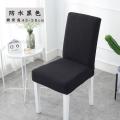 家用椅子套酒店椅套欧式简约防水凳子套连体弹力餐桌椅子套罩布艺_1_587 默认尺寸 格纹防水黑色
