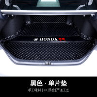 适用于思域后备箱垫十代本田东风汽车防水两厢后尾箱垫九代车 刺绣标-黑色黑线单底垫