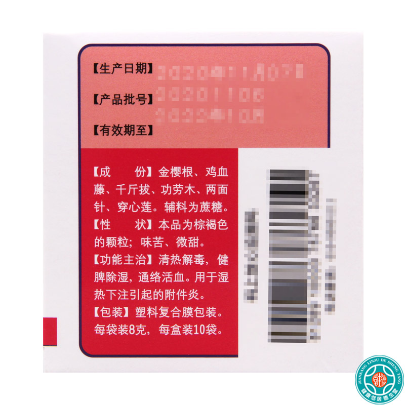 六棉牌 金鸡颗粒 8g*10袋/盒除湿通络活血用于湿热下注引起附件炎高清大图