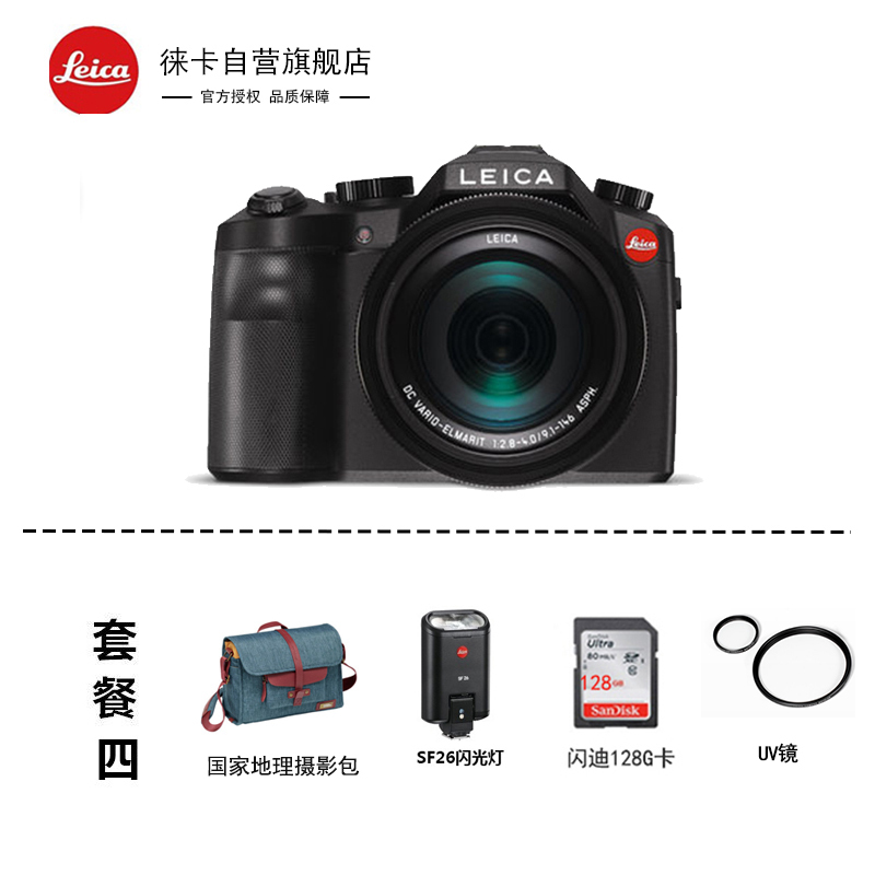 徕卡(Leica) 徕卡 V-LUX Typ114 2010万像素 3英寸 数码相机 套餐四 家庭旅游