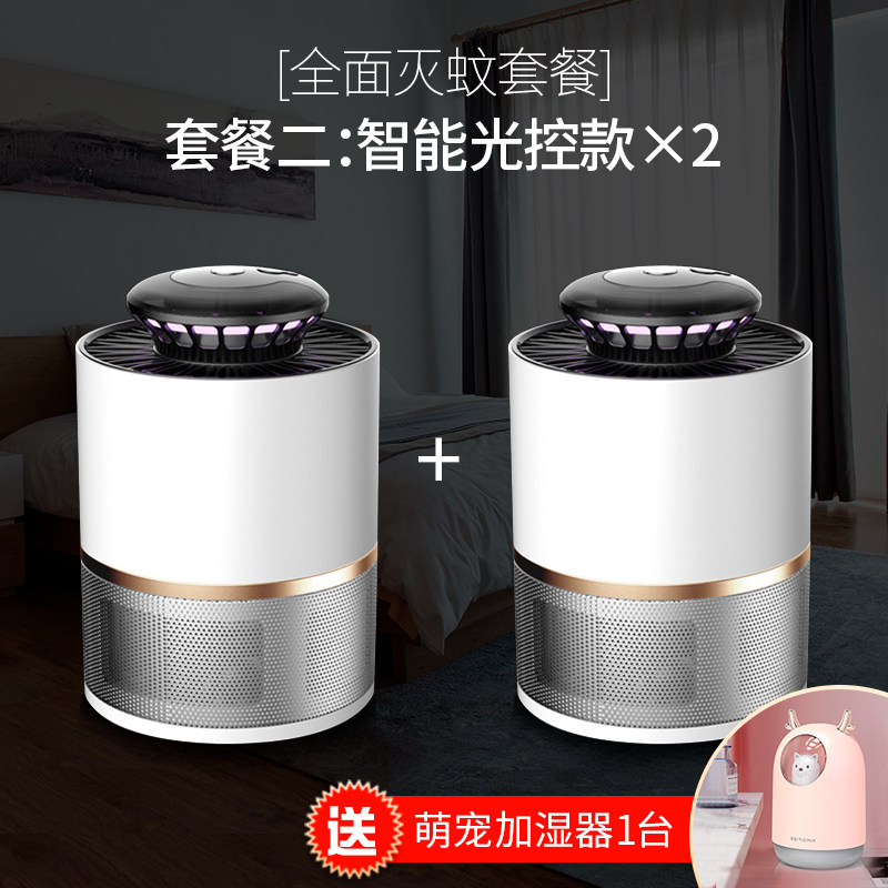 灭蚊灯家用室内灭蚊器防捕器吸杀蚊子婴儿物理黑科技 三维工匠 套餐一(2台装-白色):双重守护,卧室客厅各放一个高清大图