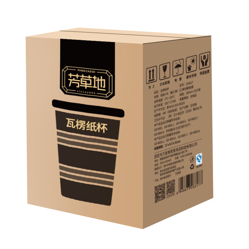 芳草地一次性咖啡杯280ml*30只 三层瓦楞防烫纸杯加厚水杯奶茶杯不带盖 3G6617高清大图