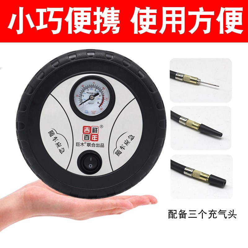 车载充气泵汽车用轮胎打气泵12v便携式小车轿车打气筒电动打气机