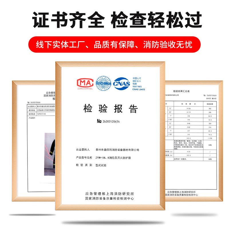 鑫佰利(XINBAILI) 消防靴(一双)图片