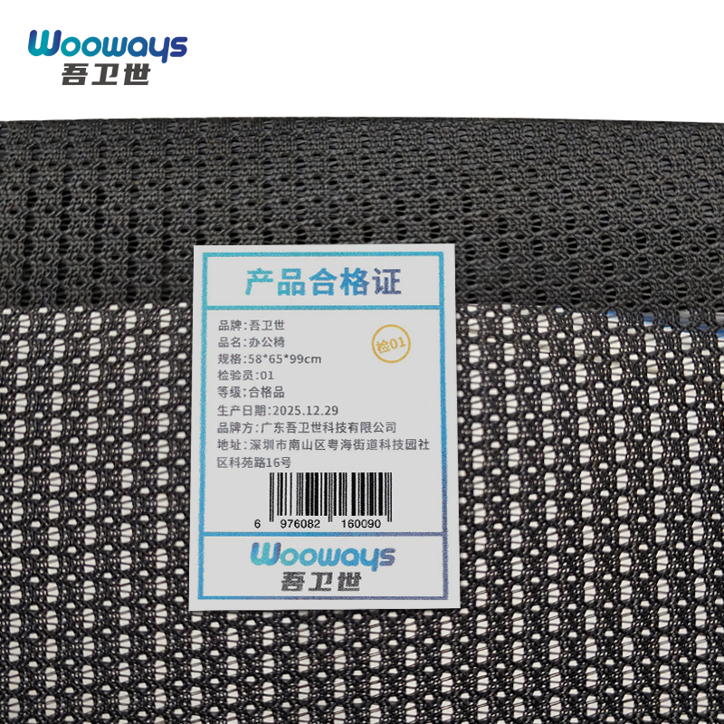 吾卫世 办公椅 58*65*99cm把高清大图