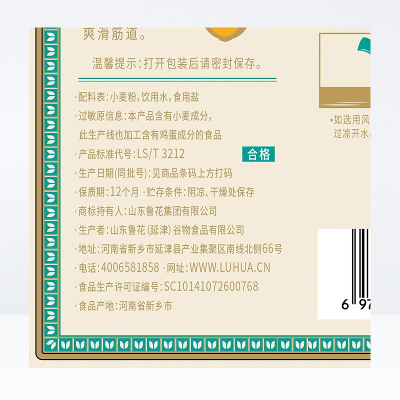 鲁花经典熊猫麦芯椭圆挂面600g*4拌面细面条圆面条挂面