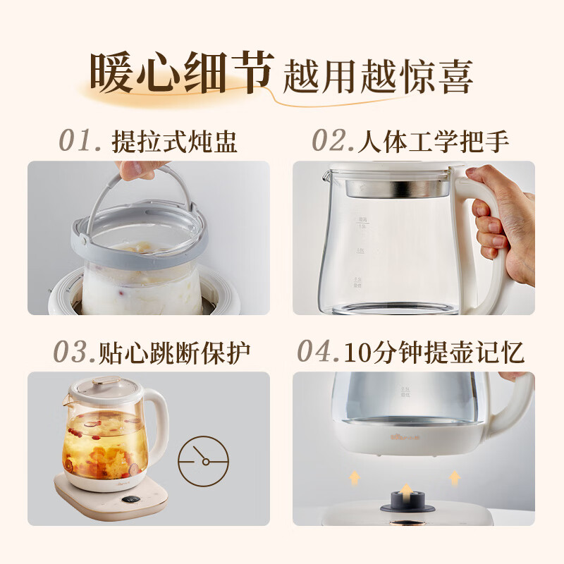 小熊(Bear)养生壶 YSH-E15Q2 电水壶烧水壶煮茶壶恒温电热水壶保温花茶燕窝壶 带炖盅 1.5L高清大图