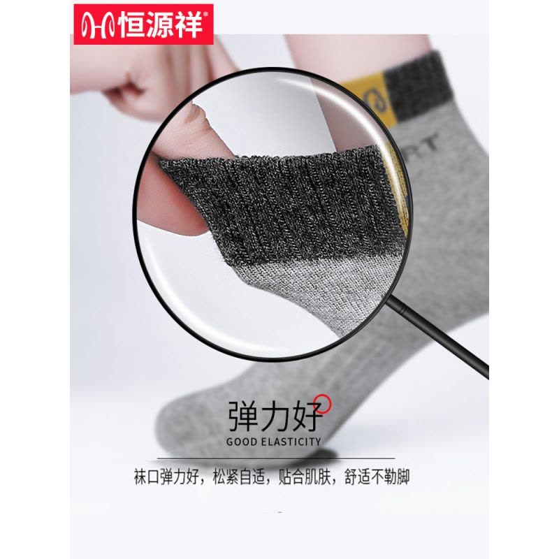 恒源祥袜子男纯棉春秋季男士中筒袜棉商务运动透气男袜图片