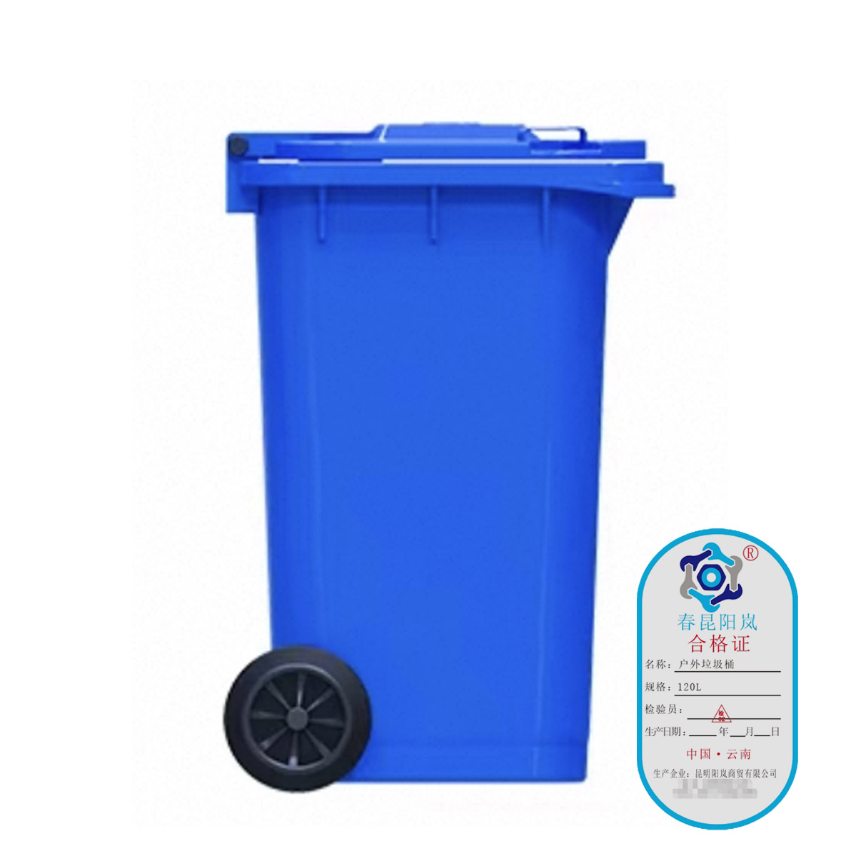 春昆阳岚 户外垃圾桶 120L 个高清大图