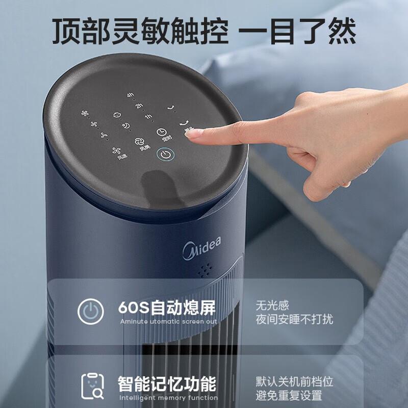 美的(MIDEA)ZAF09MR(塔扇)电风扇单位:台高清大图