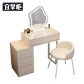 宜掌柜 化妆台