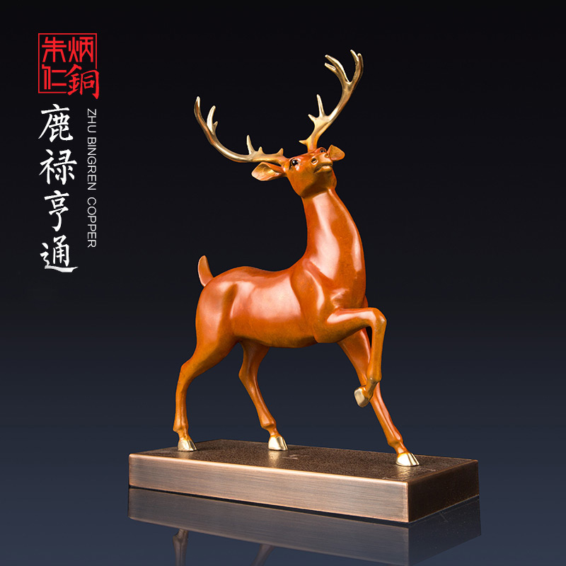 《鹿禄亨通》铜鹿摆件 创意礼品 工艺摆件 家居摆件 现代中式 送领导
