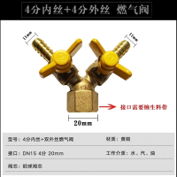 4分全铜加厚燃气Y型三通阀门接头黄铜煤气阀液化气天然气开关球阀 加厚加长外丝带开关