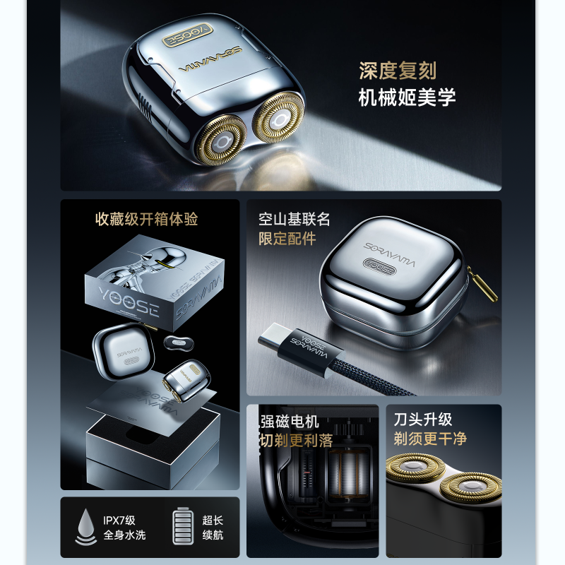 yoose有色 MINI 2.0-KSJ合金剃须刀(空山基)高清大图