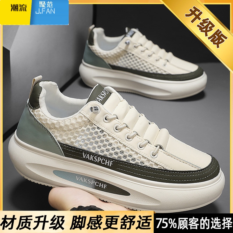 聚范一脚蹬男鞋夏季网面透气运动休闲工作板鞋厚底男士增高老爹潮鞋子高清大图