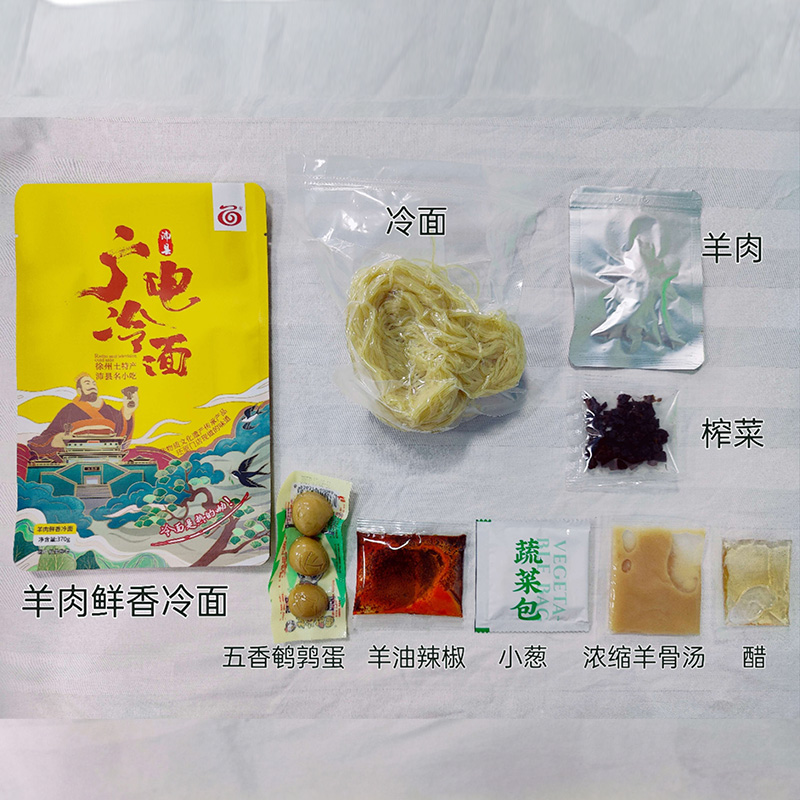 牛肉酱香冷面370g/袋沛县广电冷面米线徐州特产真空包装酱香口味高清大图