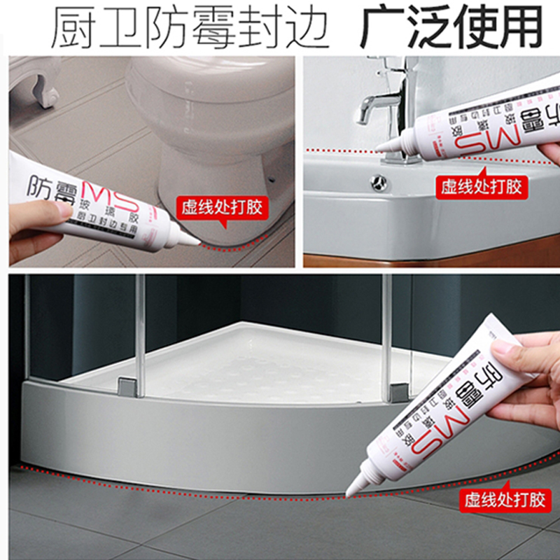 潜水艇防霉玻璃胶防水防霉厨卫瓷白色中性硅胶结构胶家用马桶密封胶水
