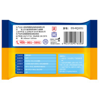 苏宁宜品展望可爱多酒精湿巾10片启封*2包
