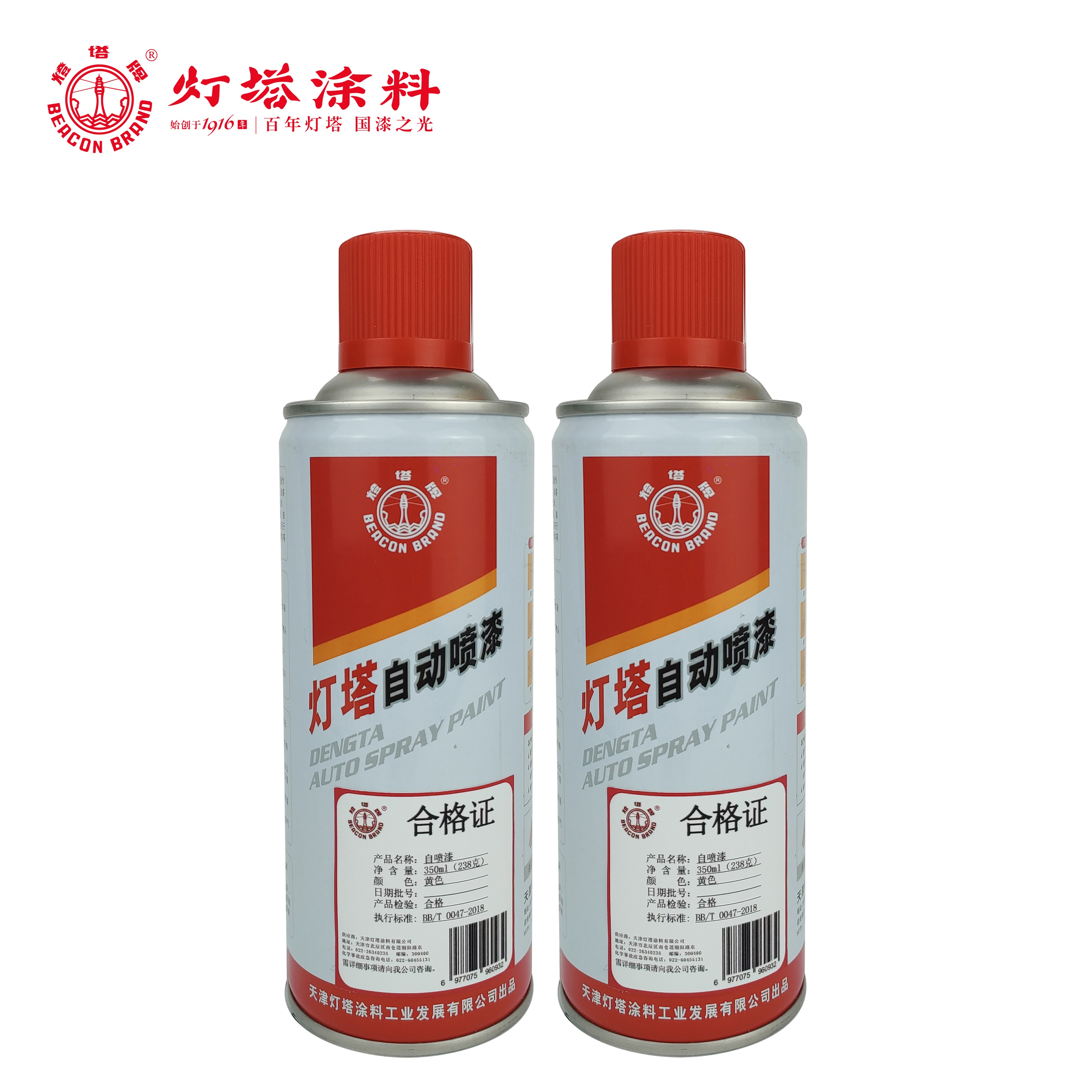 灯塔牌 自喷漆(黄色)350ml(238克)/瓶高清大图