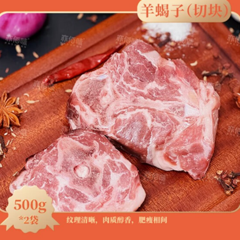 亦佰味 盐池滩羊礼盒系列A款2000g高清大图
