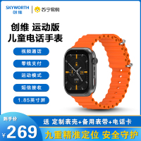 创维儿童智能电话手表T9青春版全网通运动模式视频通话语音微聊定位防水拍照机器人 橙色表带
