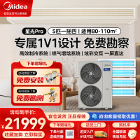 美的星光pro MDS-120W-E01-XGpro一拖四（不带水泵）