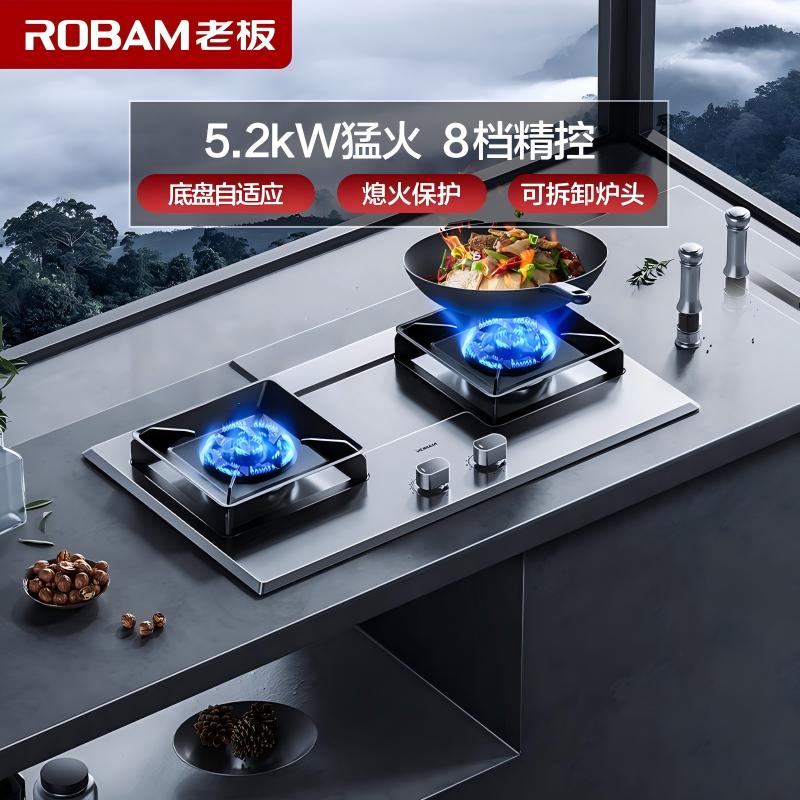 老板(Robam)5.2kW燃气灶煤气灶单灶具燃气灶嵌入式灶 一级能效不锈钢灶台 炉灶熄火保护57G7AT天然气