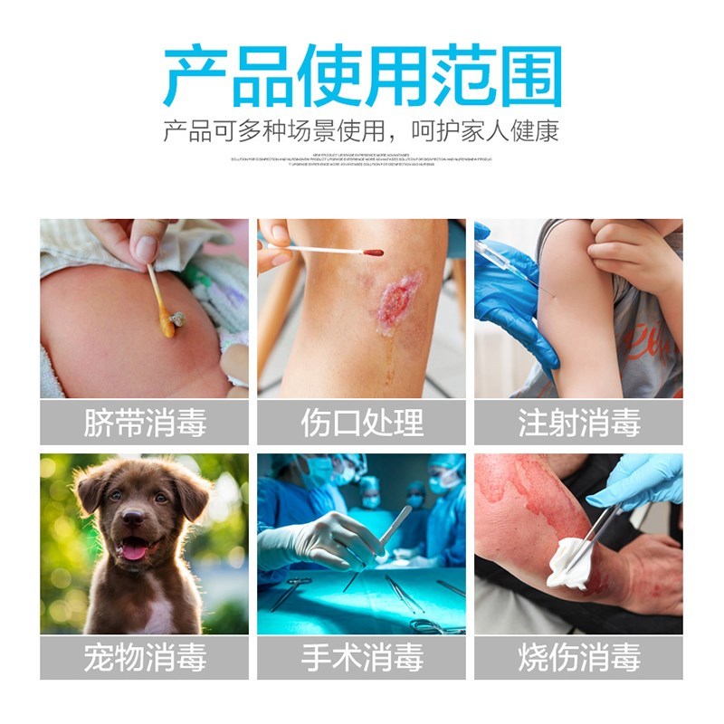 联昌.碘伏不含酒精500ml.伤口创伤医疗络消毒液