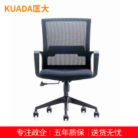 匡大办公椅网布转椅简约时尚职员椅KD-BN-6205B