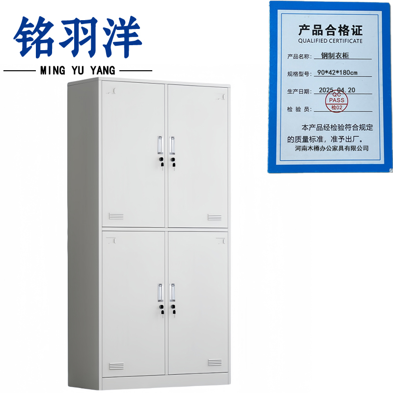 铭羽洋钢制衣柜90*42*180cm台高清大图