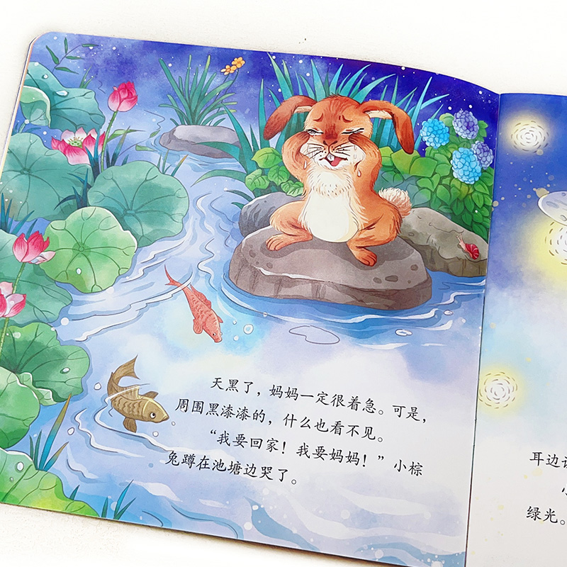 [1册]爱睡懒觉的小熊(冬眠的动物) [正版]自然科学启蒙儿童绘本3-6岁绘本幼儿园绘本阅读太空宇宙书籍萤火虫发光动物冬高清大图
