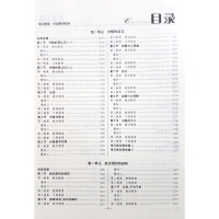 2018新版 小学鼎尖教案五年级北师大版数学上册 北师版 中国教师智库 课堂教学设计与案例